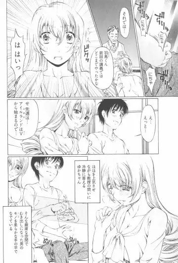 [Nakamura Uzuki] Fujun Isei Kouyuu 2 Fhentai - Page 156