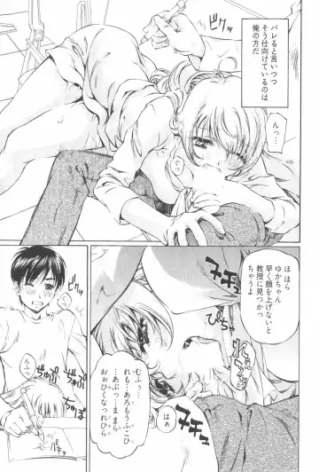 [Nakamura Uzuki] Fujun Isei Kouyuu 2 Fhentai - Page 161