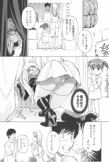 [Nakamura Uzuki] Fujun Isei Kouyuu 2 Fhentai - Page 19