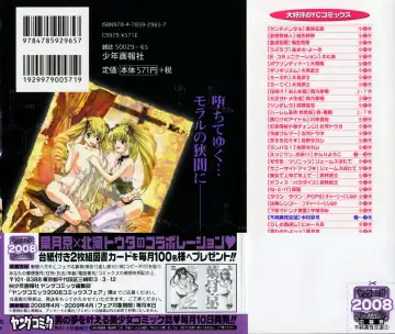 [Nakamura Uzuki] Fujun Isei Kouyuu 2 Fhentai - Page 2