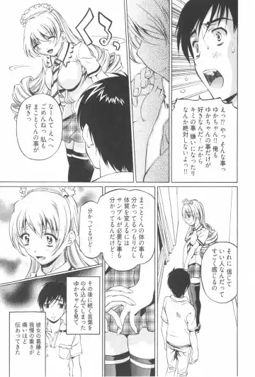 [Nakamura Uzuki] Fujun Isei Kouyuu 2 Fhentai - Page 39