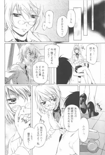 [Nakamura Uzuki] Fujun Isei Kouyuu 2 Fhentai - Page 74