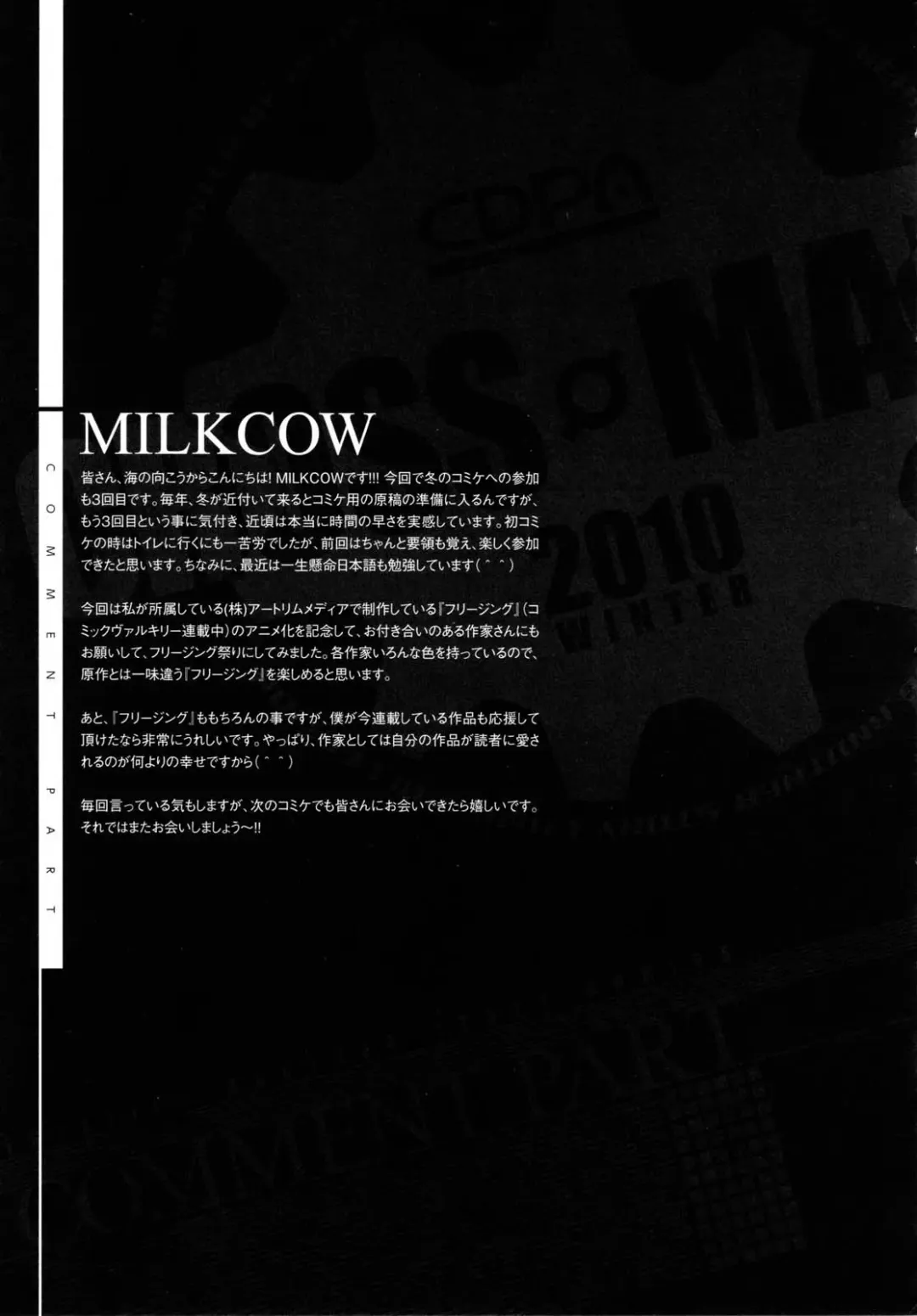 [Eldo - Moonzero] CROSS MAKE 2010 Fhentai - Page 22