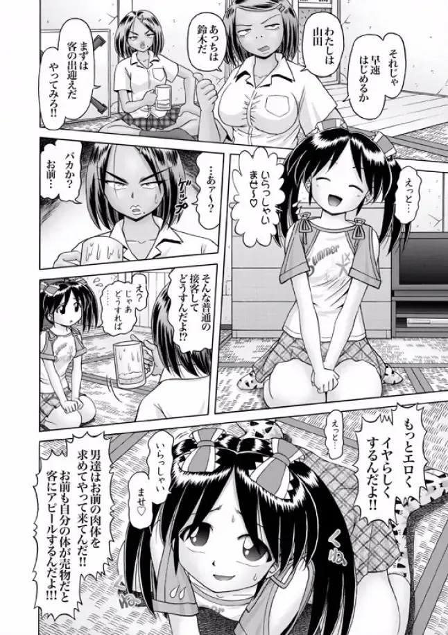 [Bow Rei] Shoukoujo Miyuki ~Hakkou Bishoujo Ryoujoku Monogatari~ Ch. 9-15 Fhentai - Page 10