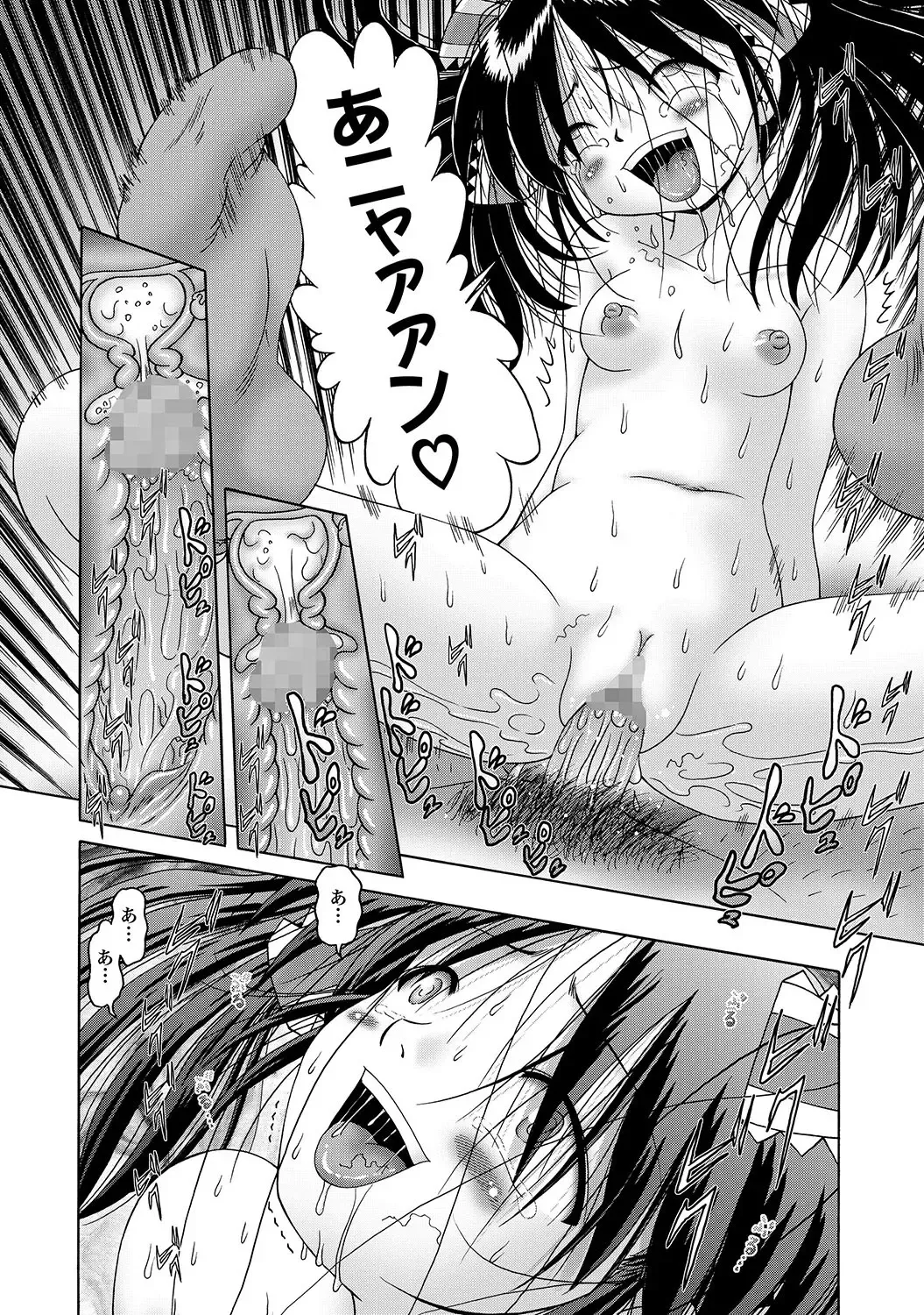 [Bow Rei] Shoukoujo Miyuki ~Hakkou Bishoujo Ryoujoku Monogatari~ Ch. 9-15 Fhentai - Page 100