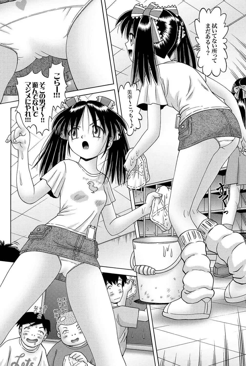 [Bow Rei] Shoukoujo Miyuki ~Hakkou Bishoujo Ryoujoku Monogatari~ Ch. 9-15 Fhentai - Page 108