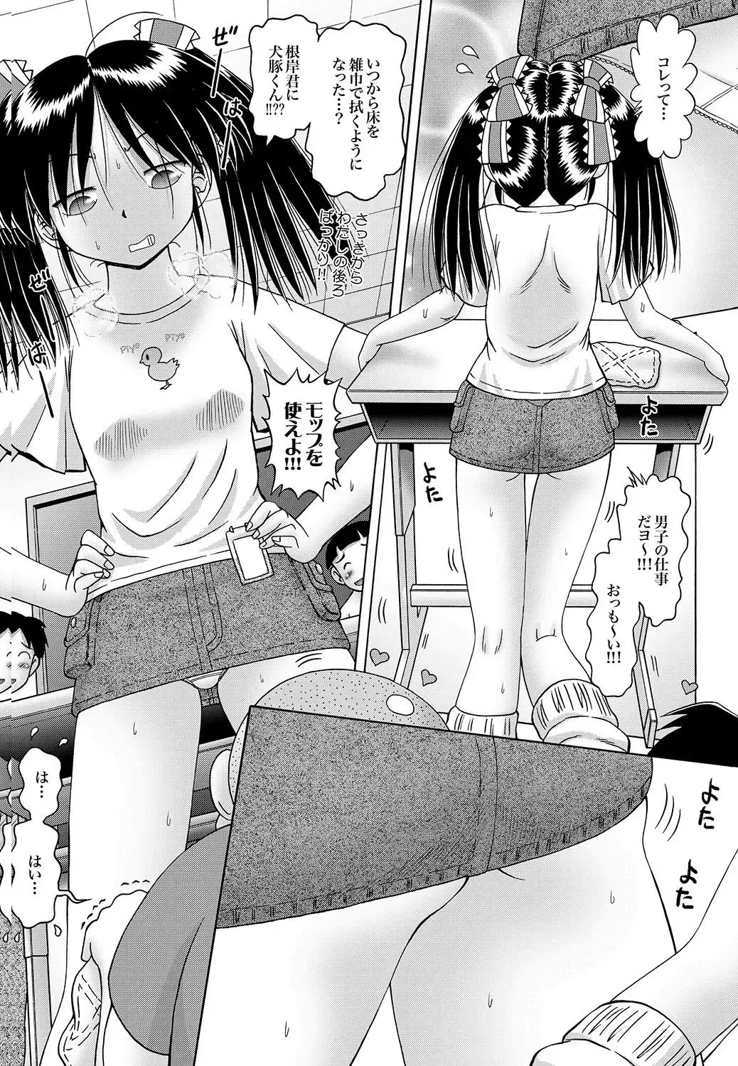 [Bow Rei] Shoukoujo Miyuki ~Hakkou Bishoujo Ryoujoku Monogatari~ Ch. 9-15 Fhentai - Page 109