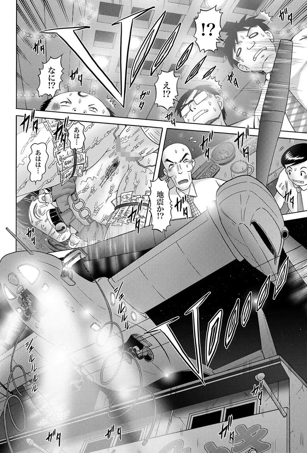 [Bow Rei] Shoukoujo Miyuki ~Hakkou Bishoujo Ryoujoku Monogatari~ Ch. 9-15 Fhentai - Page 138