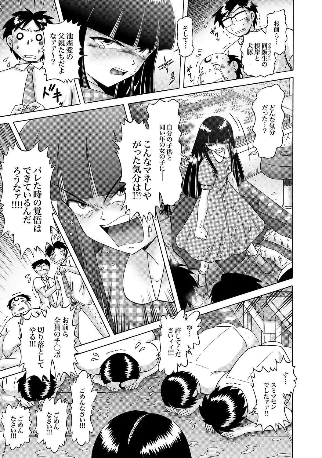 [Bow Rei] Shoukoujo Miyuki ~Hakkou Bishoujo Ryoujoku Monogatari~ Ch. 9-15 Fhentai - Page 145