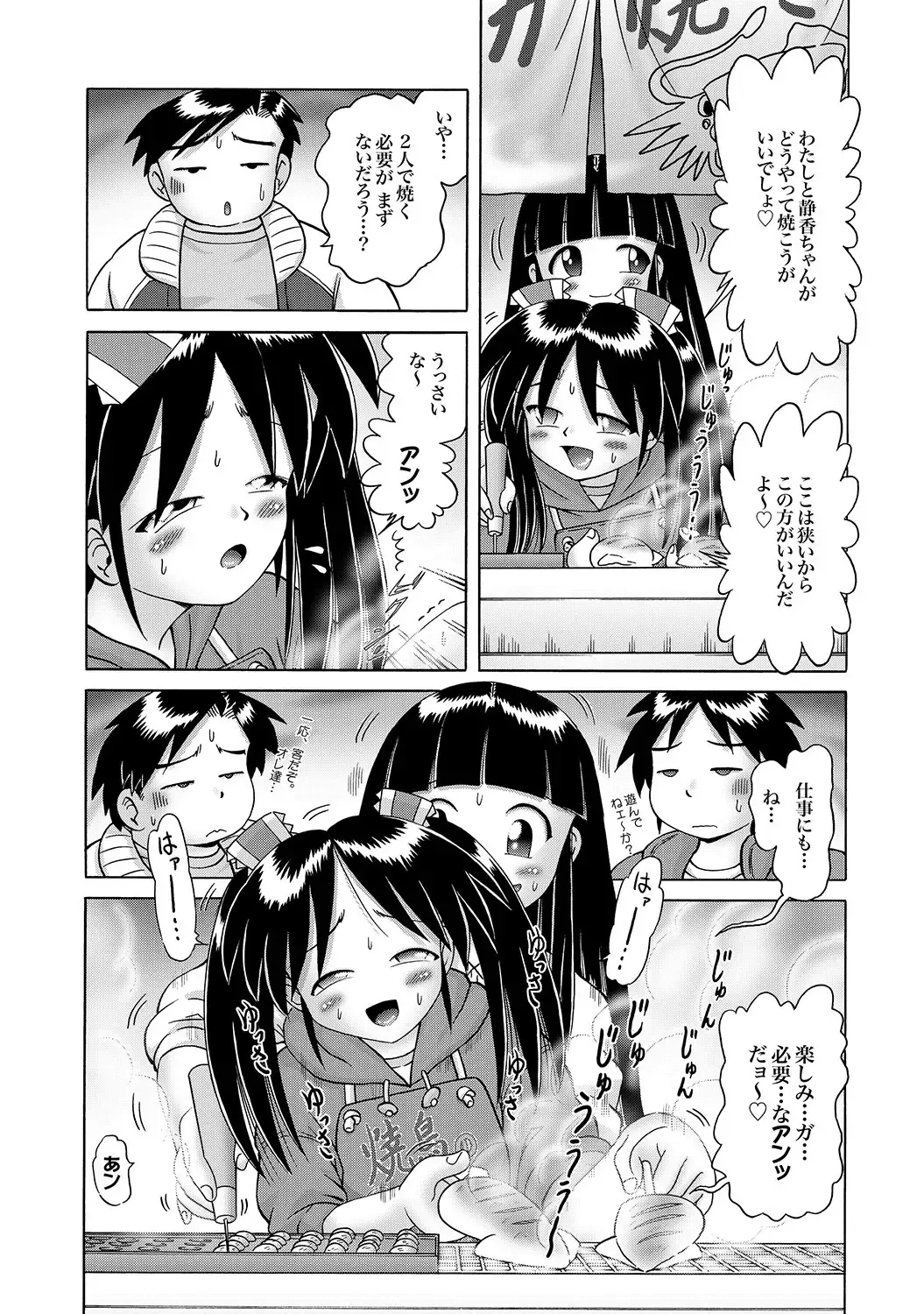 [Bow Rei] Shoukoujo Miyuki ~Hakkou Bishoujo Ryoujoku Monogatari~ Ch. 9-15 Fhentai - Page 163