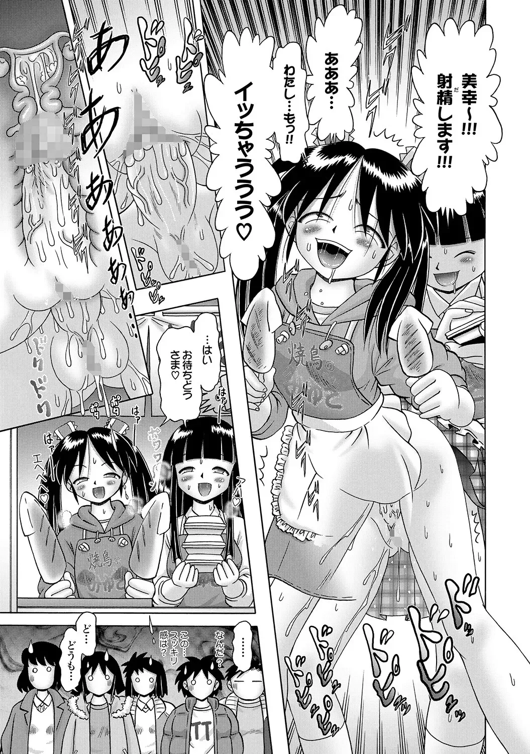 [Bow Rei] Shoukoujo Miyuki ~Hakkou Bishoujo Ryoujoku Monogatari~ Ch. 9-15 Fhentai - Page 167