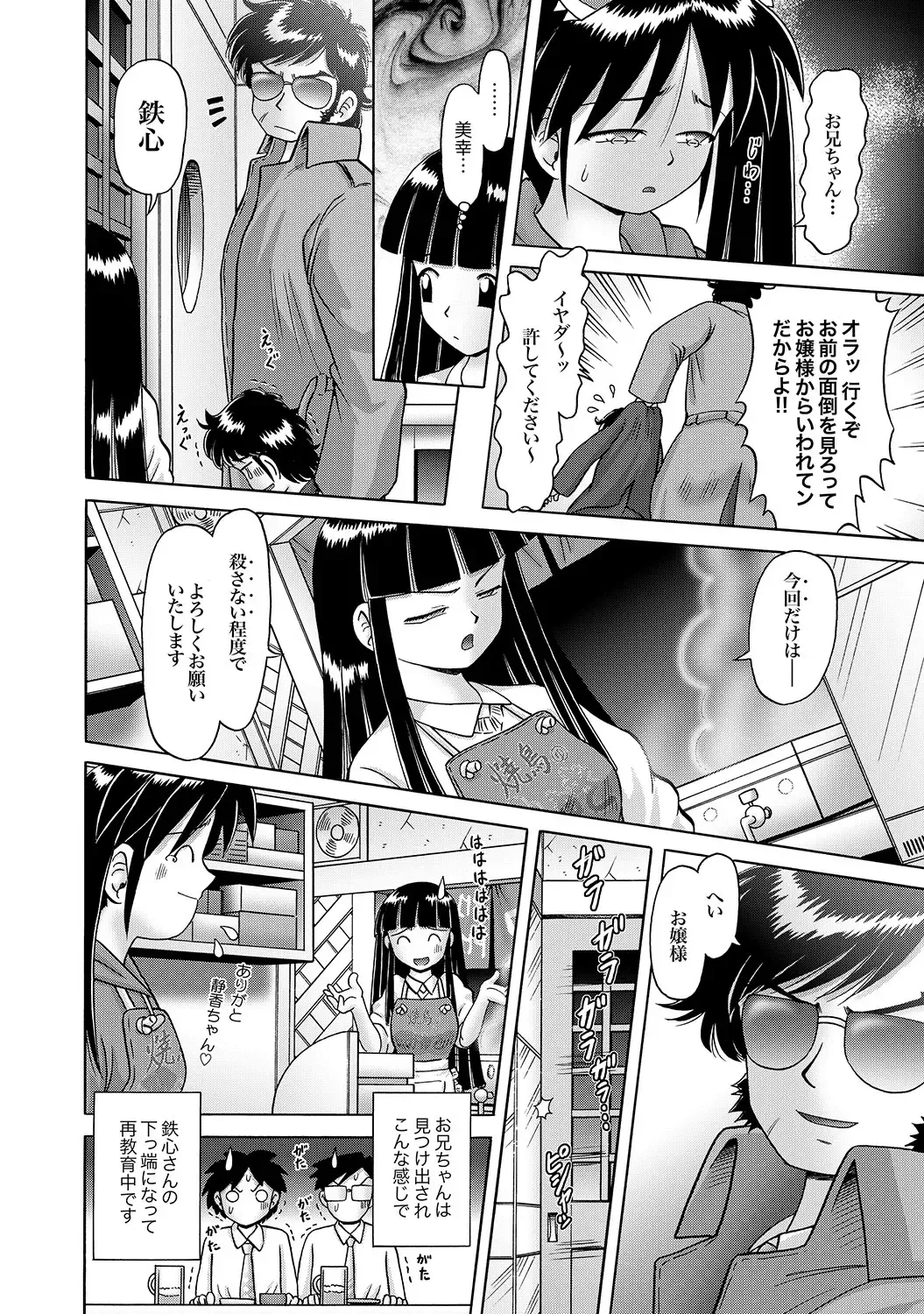 [Bow Rei] Shoukoujo Miyuki ~Hakkou Bishoujo Ryoujoku Monogatari~ Ch. 9-15 Fhentai - Page 170