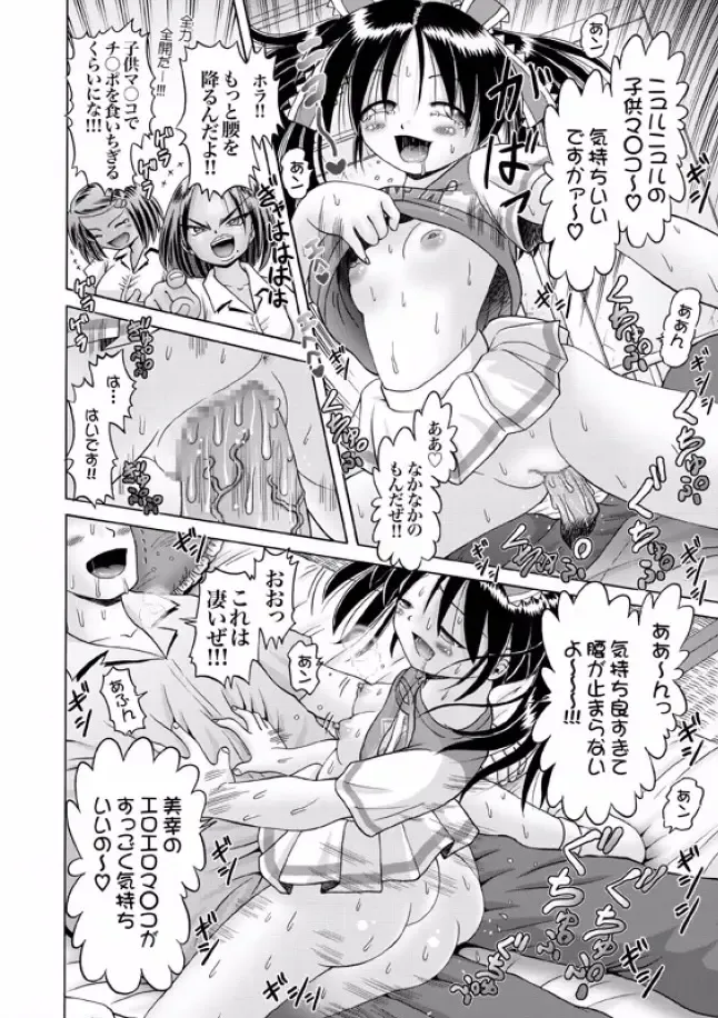 [Bow Rei] Shoukoujo Miyuki ~Hakkou Bishoujo Ryoujoku Monogatari~ Ch. 9-15 Fhentai - Page 20