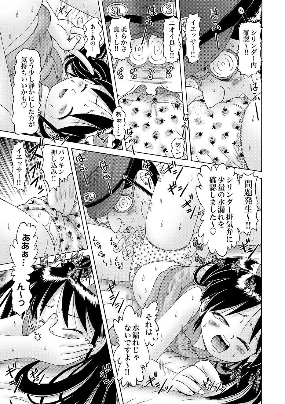 [Bow Rei] Shoukoujo Miyuki ~Hakkou Bishoujo Ryoujoku Monogatari~ Ch. 9-15 Fhentai - Page 37