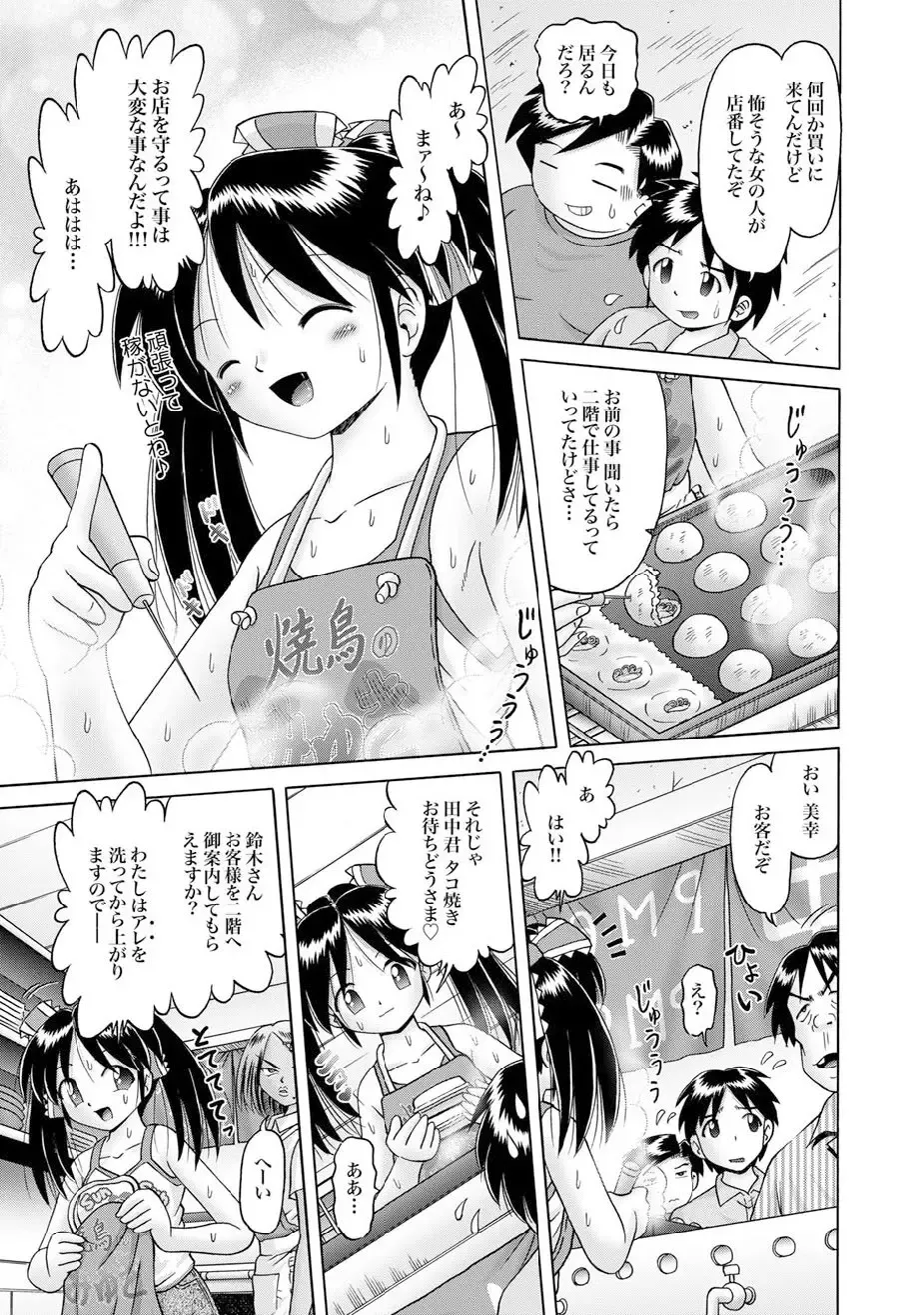 [Bow Rei] Shoukoujo Miyuki ~Hakkou Bishoujo Ryoujoku Monogatari~ Ch. 9-15 Fhentai - Page 59