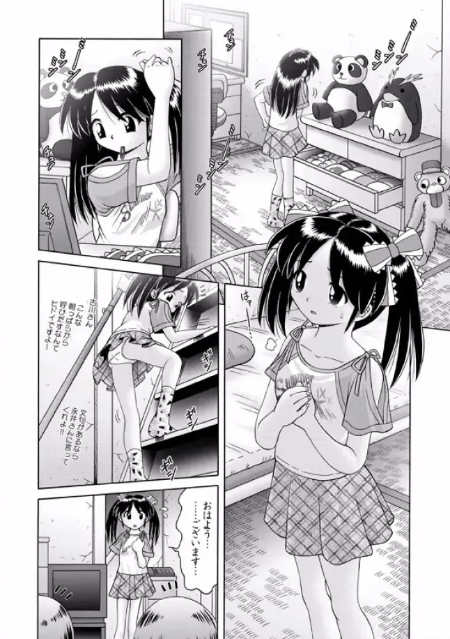 [Bow Rei] Shoukoujo Miyuki ~Hakkou Bishoujo Ryoujoku Monogatari~ Ch. 9-15 Fhentai - Page 8