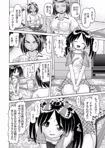 [Bow Rei] Shoukoujo Miyuki ~Hakkou Bishoujo Ryoujoku Monogatari~ Ch. 9-15 Fhentai - Page 10