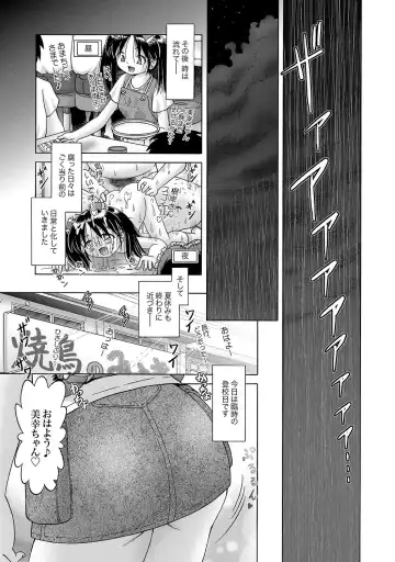 [Bow Rei] Shoukoujo Miyuki ~Hakkou Bishoujo Ryoujoku Monogatari~ Ch. 9-15 Fhentai - Page 105