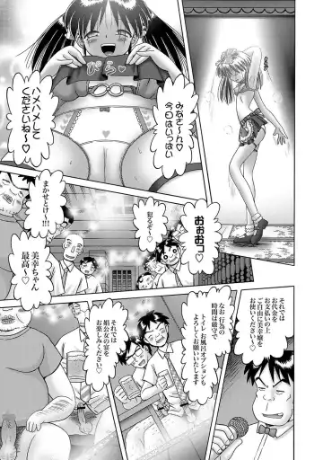 [Bow Rei] Shoukoujo Miyuki ~Hakkou Bishoujo Ryoujoku Monogatari~ Ch. 9-15 Fhentai - Page 117