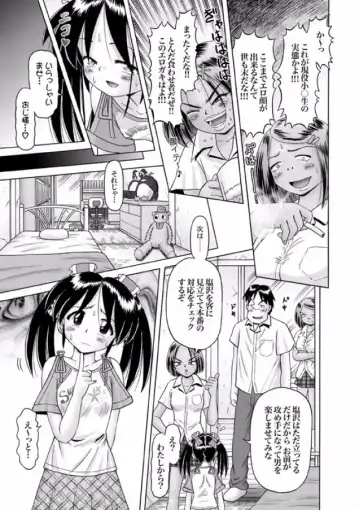 [Bow Rei] Shoukoujo Miyuki ~Hakkou Bishoujo Ryoujoku Monogatari~ Ch. 9-15 Fhentai - Page 13