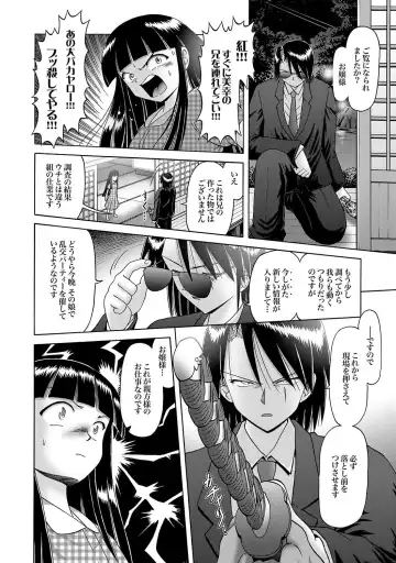 [Bow Rei] Shoukoujo Miyuki ~Hakkou Bishoujo Ryoujoku Monogatari~ Ch. 9-15 Fhentai - Page 132