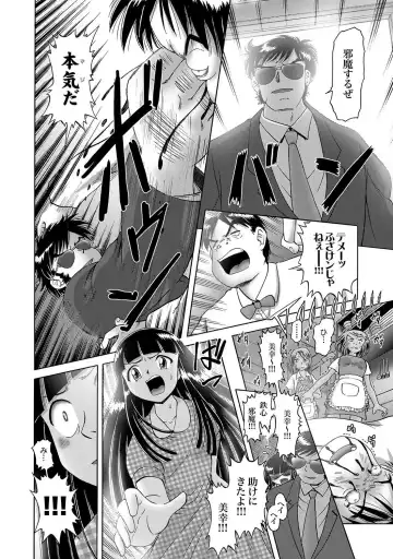 [Bow Rei] Shoukoujo Miyuki ~Hakkou Bishoujo Ryoujoku Monogatari~ Ch. 9-15 Fhentai - Page 140