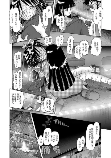 [Bow Rei] Shoukoujo Miyuki ~Hakkou Bishoujo Ryoujoku Monogatari~ Ch. 9-15 Fhentai - Page 144