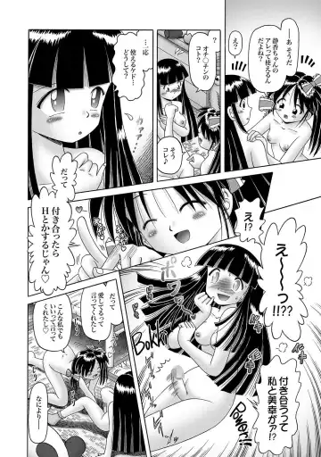 [Bow Rei] Shoukoujo Miyuki ~Hakkou Bishoujo Ryoujoku Monogatari~ Ch. 9-15 Fhentai - Page 156