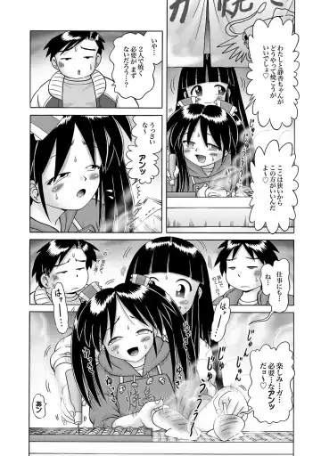 [Bow Rei] Shoukoujo Miyuki ~Hakkou Bishoujo Ryoujoku Monogatari~ Ch. 9-15 Fhentai - Page 163