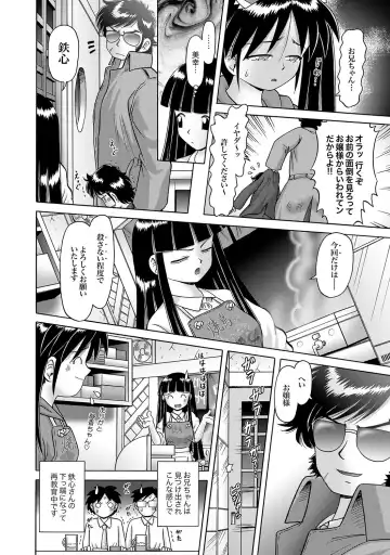 [Bow Rei] Shoukoujo Miyuki ~Hakkou Bishoujo Ryoujoku Monogatari~ Ch. 9-15 Fhentai - Page 170