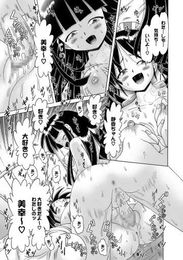 [Bow Rei] Shoukoujo Miyuki ~Hakkou Bishoujo Ryoujoku Monogatari~ Ch. 9-15 Fhentai - Page 185