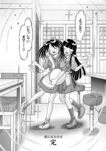 [Bow Rei] Shoukoujo Miyuki ~Hakkou Bishoujo Ryoujoku Monogatari~ Ch. 9-15 Fhentai - Page 190