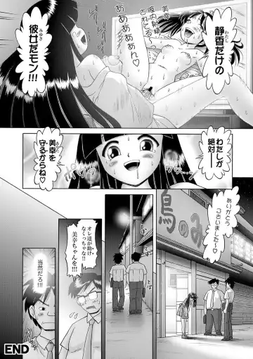 [Bow Rei] Shoukoujo Miyuki ~Hakkou Bishoujo Ryoujoku Monogatari~ Ch. 9-15 Fhentai - Page 52