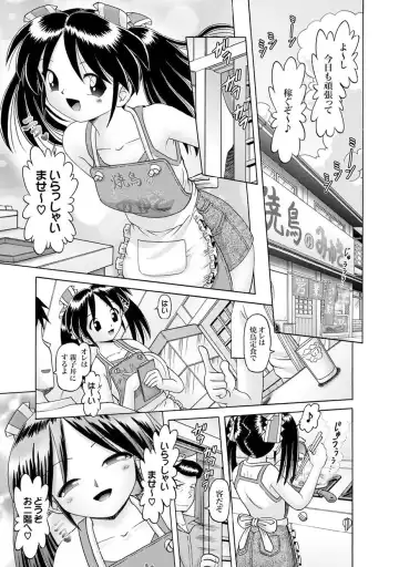 [Bow Rei] Shoukoujo Miyuki ~Hakkou Bishoujo Ryoujoku Monogatari~ Ch. 9-15 Fhentai - Page 55