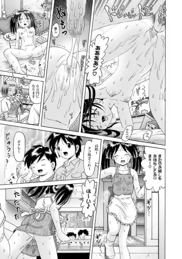 [Bow Rei] Shoukoujo Miyuki ~Hakkou Bishoujo Ryoujoku Monogatari~ Ch. 9-15 Fhentai - Page 57