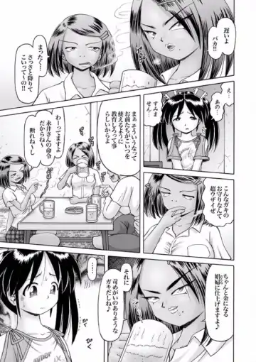 [Bow Rei] Shoukoujo Miyuki ~Hakkou Bishoujo Ryoujoku Monogatari~ Ch. 9-15 Fhentai - Page 9