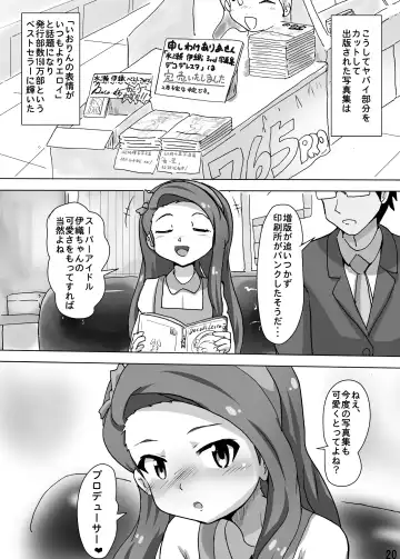 [Well] Iorin 4 U! Fhentai - Page 21