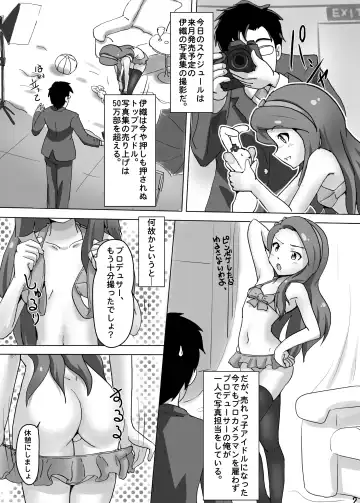 [Well] Iorin 4 U! Fhentai - Page 3