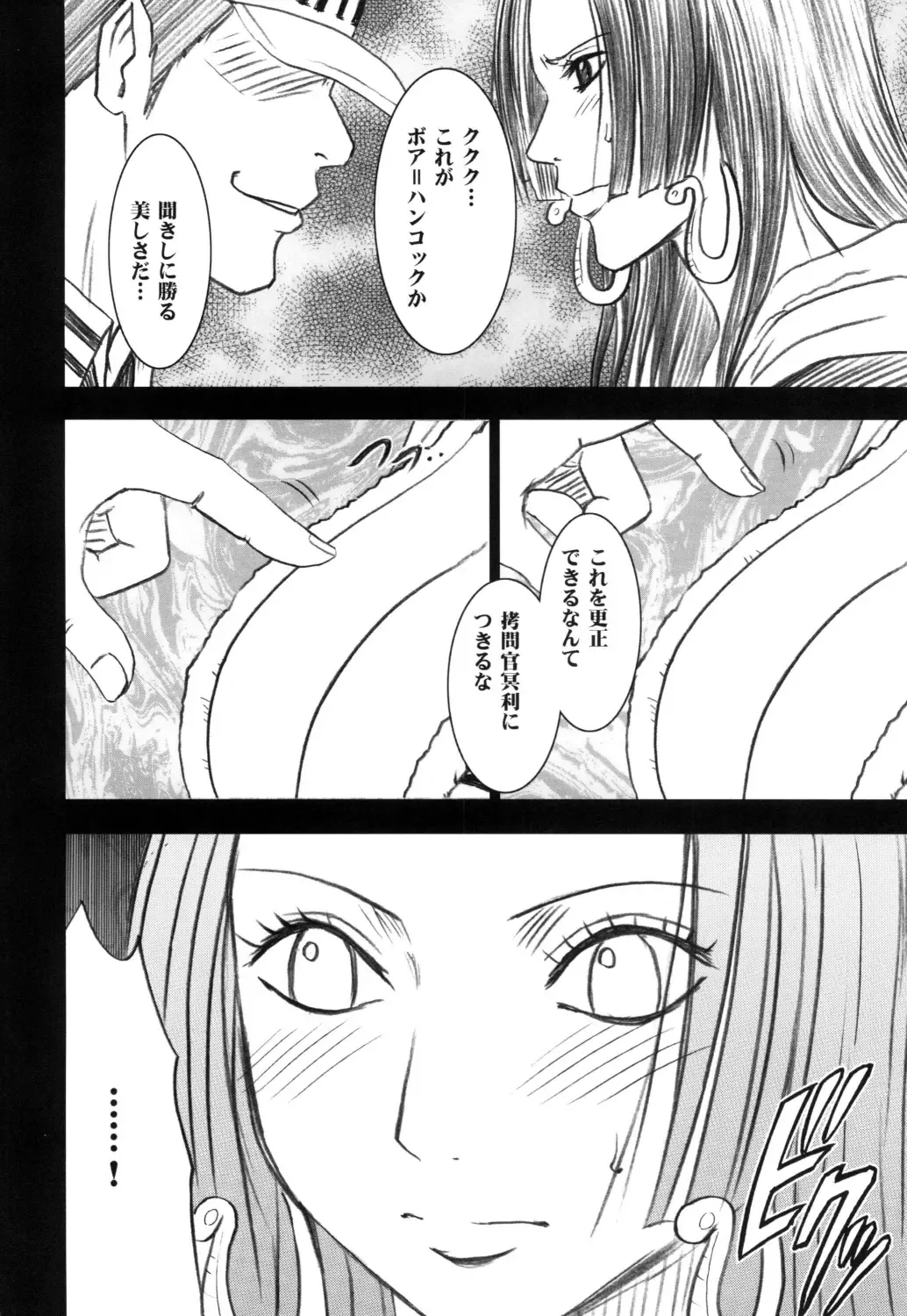 [Crimson] Hebihime Fhentai - Page 4