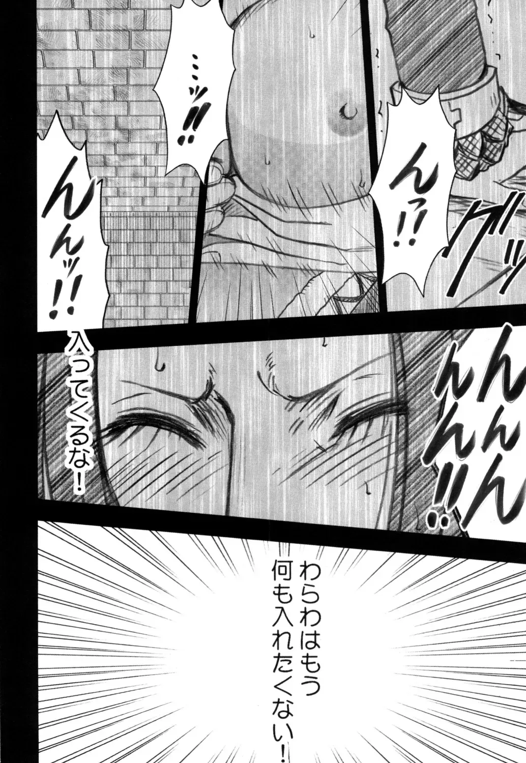 [Crimson] Hebihime Fhentai - Page 48