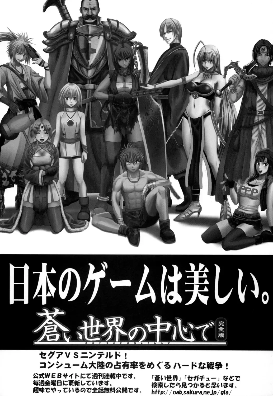 [Crimson] Hebihime Fhentai - Page 65