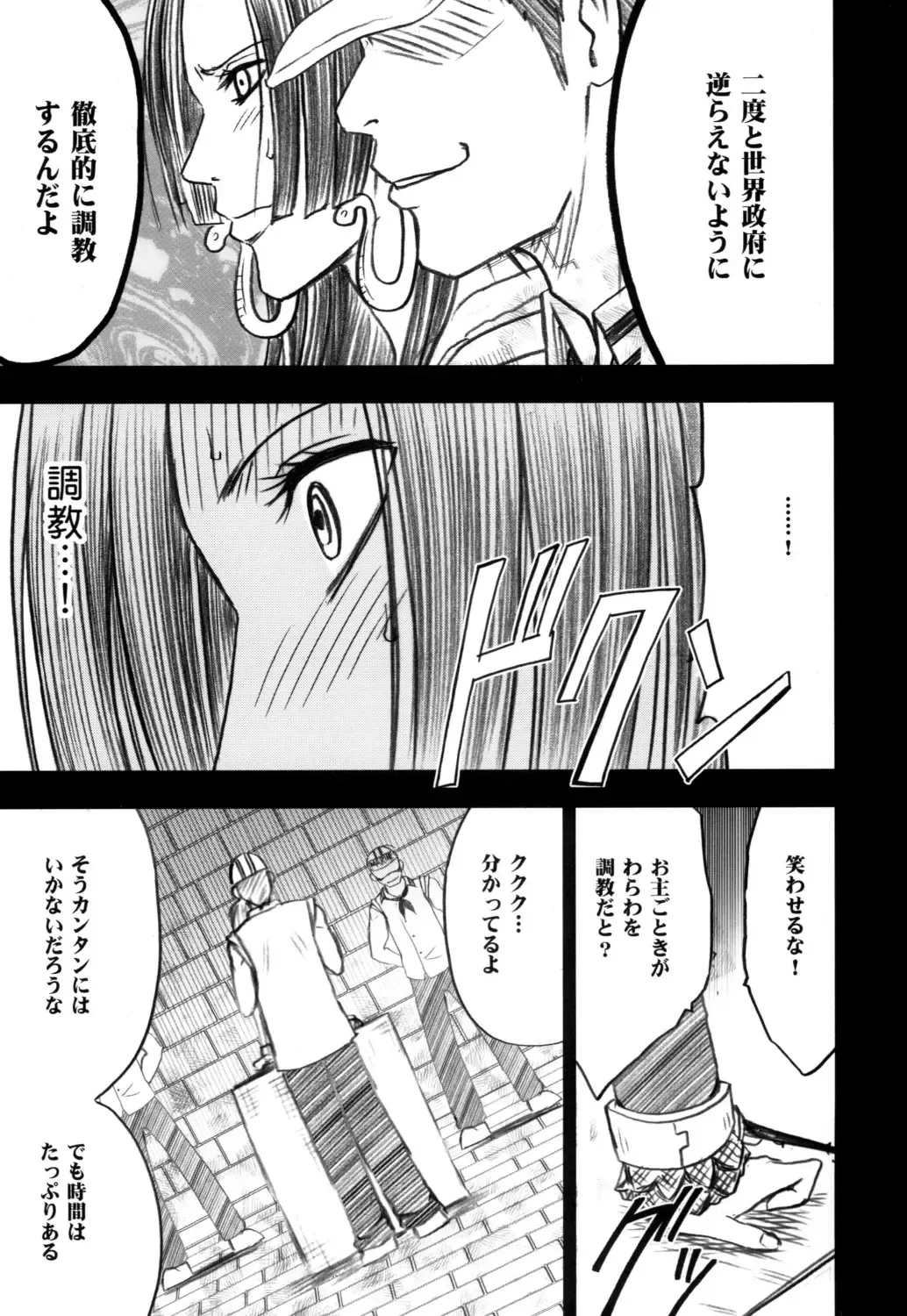 [Crimson] Hebihime Fhentai - Page 7