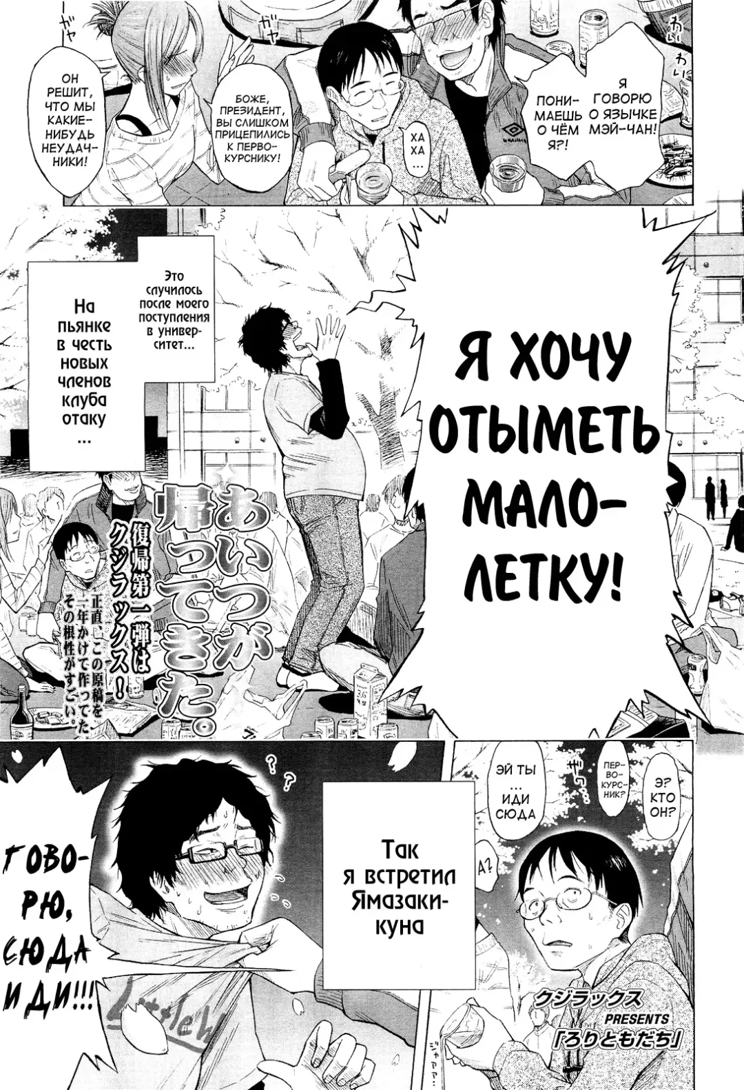 [Quzilax] Loli Tomodachi Fhentai - Page 1