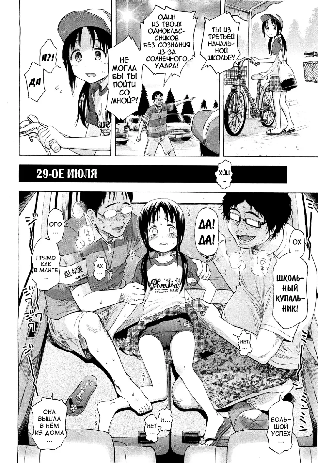 [Quzilax] Loli Tomodachi Fhentai - Page 16