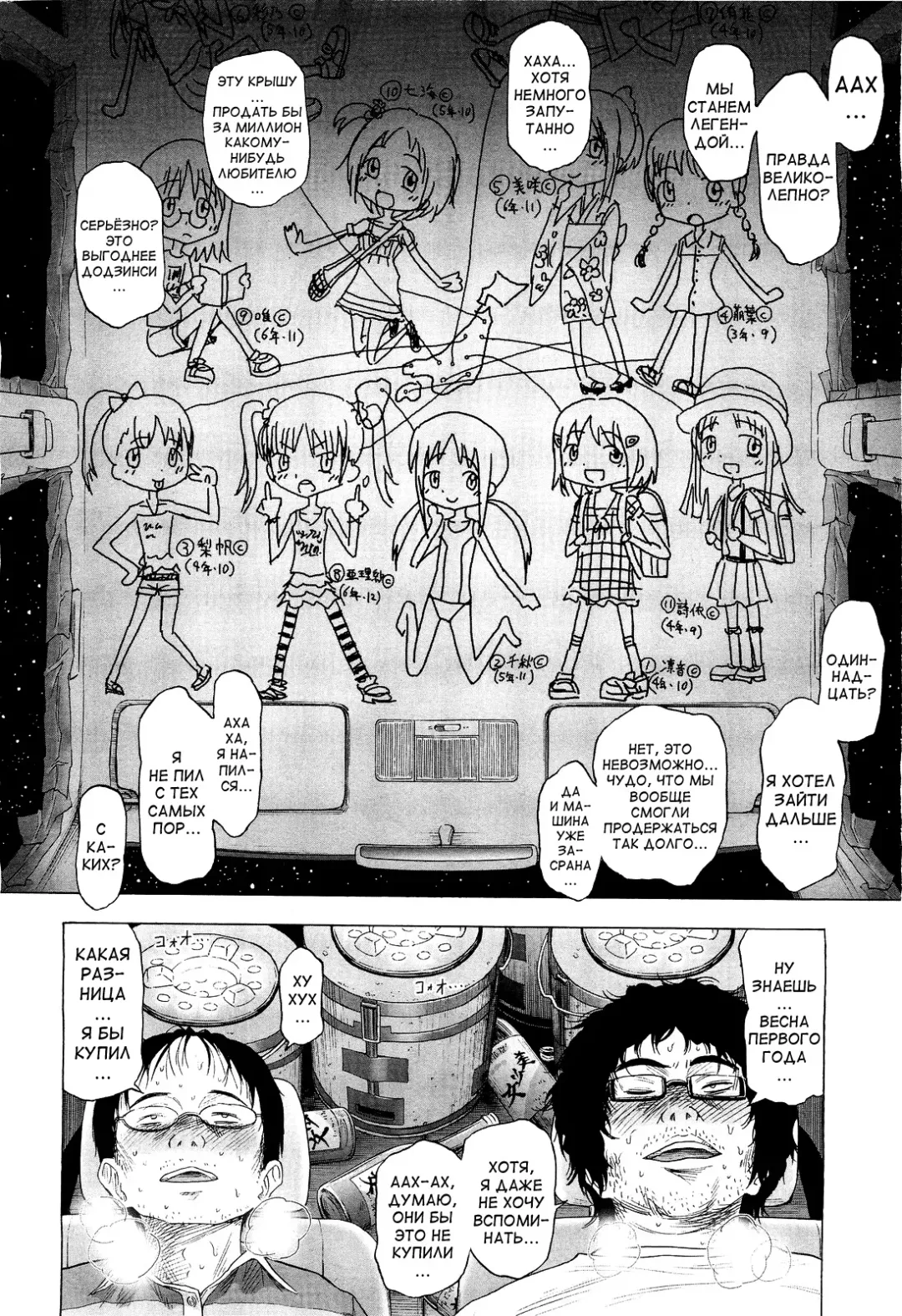 [Quzilax] Loli Tomodachi Fhentai - Page 34