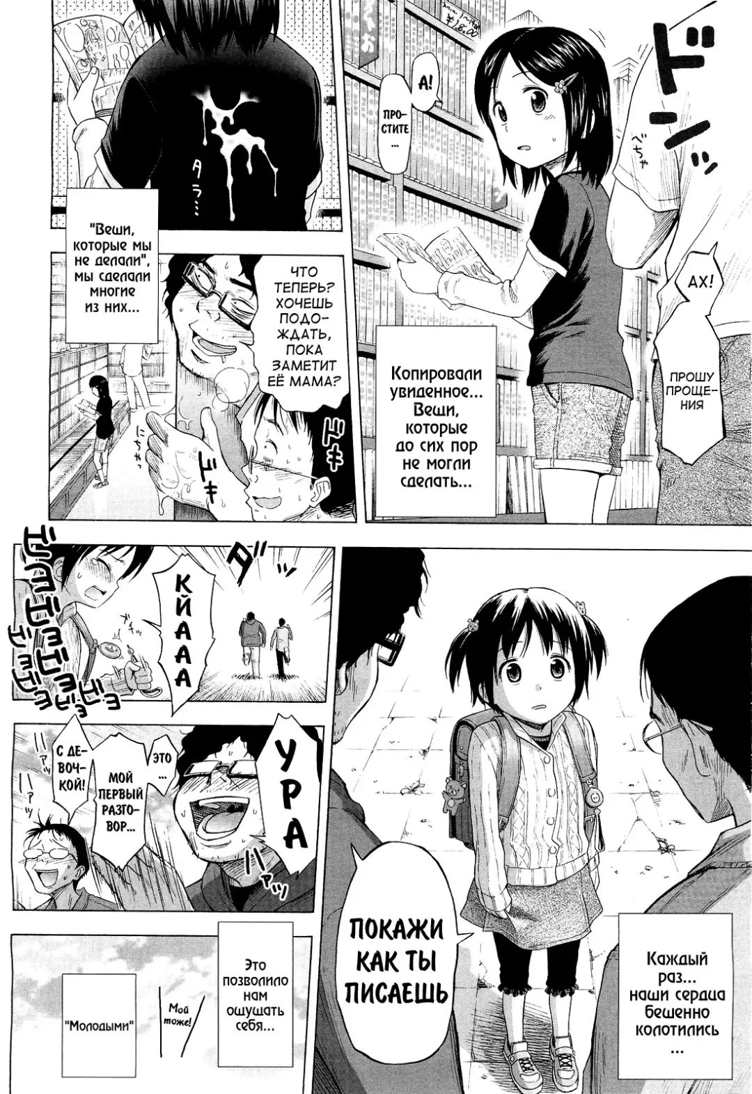 [Quzilax] Loli Tomodachi Fhentai - Page 8