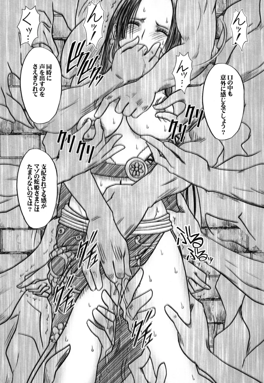 [Crimson] Hebihime Bakuro Fhentai - Page 24