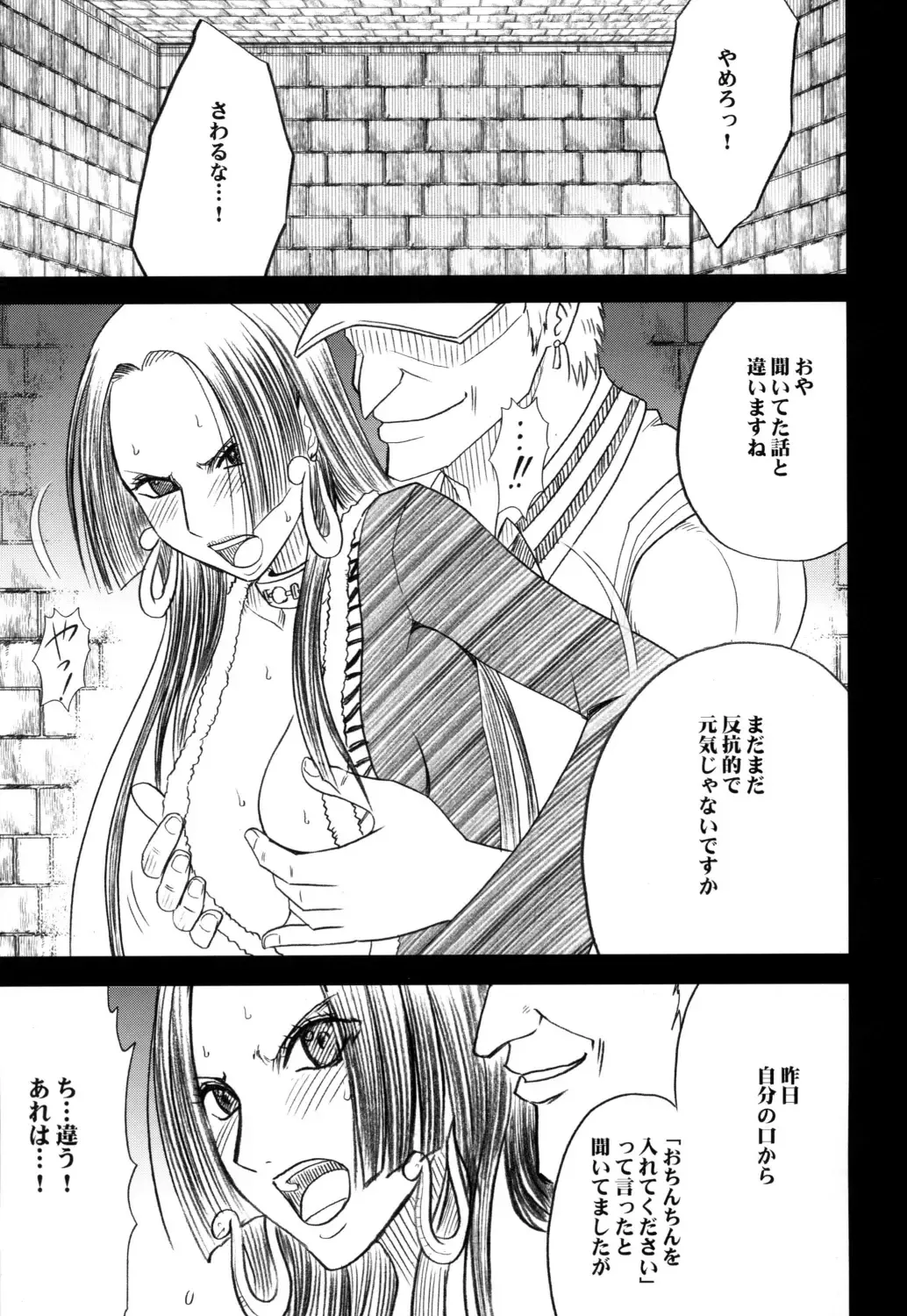 [Crimson] Hebihime Bakuro Fhentai - Page 4