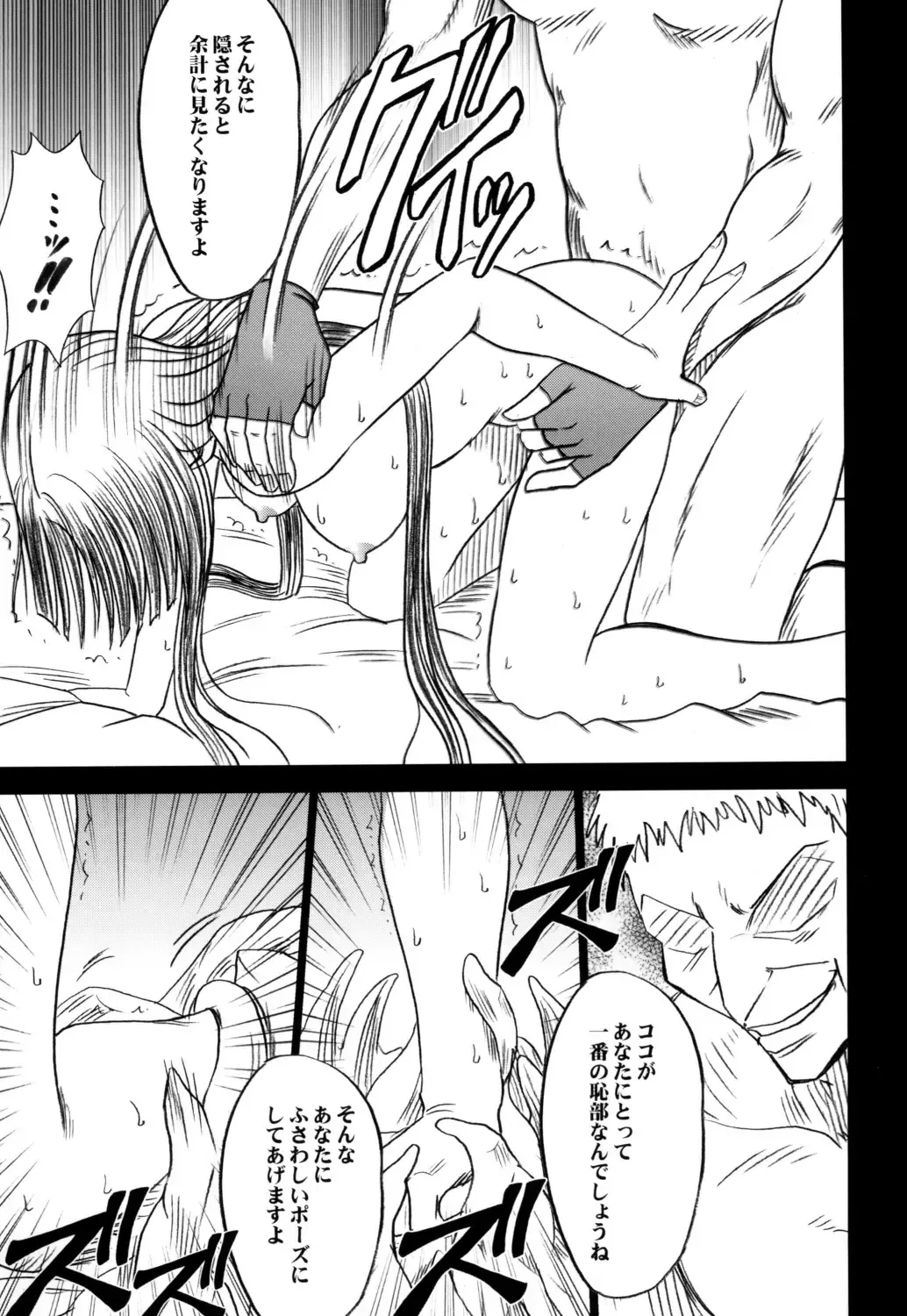 [Crimson] Hebihime Bakuro Fhentai - Page 54