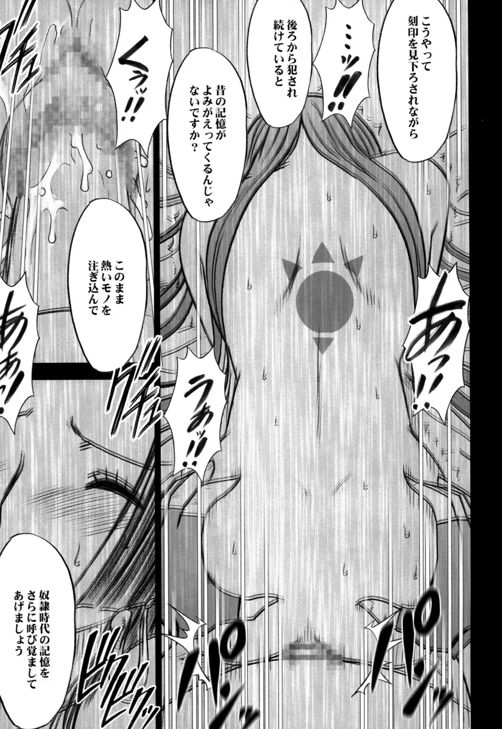 [Crimson] Hebihime Bakuro Fhentai - Page 58